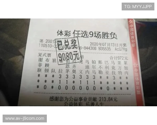 足球任9开奖结果更新时间揭晓及中奖规则详细分析