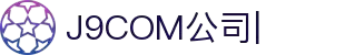 J9.com|J9游戏官方网站